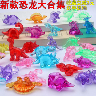 儿童水晶恐龙宝石玩具仿真动物模型霸王龙三角龙迷你摆件奖励礼物