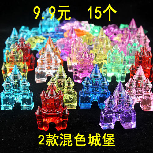 儿童宝石水晶城堡过家家奖品