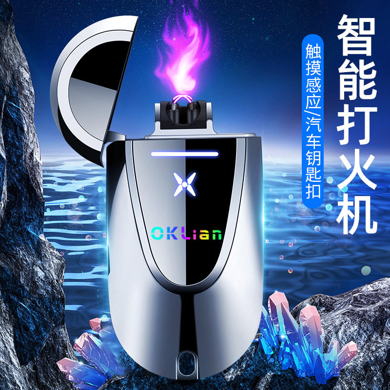 网红同款高档双电弧充电打火机防风创意金属奔驰钥匙扣送男友礼物