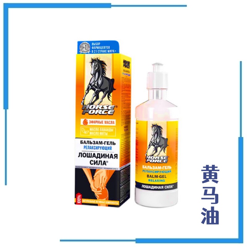 俄罗斯黄马油风湿关节炎腰间盘