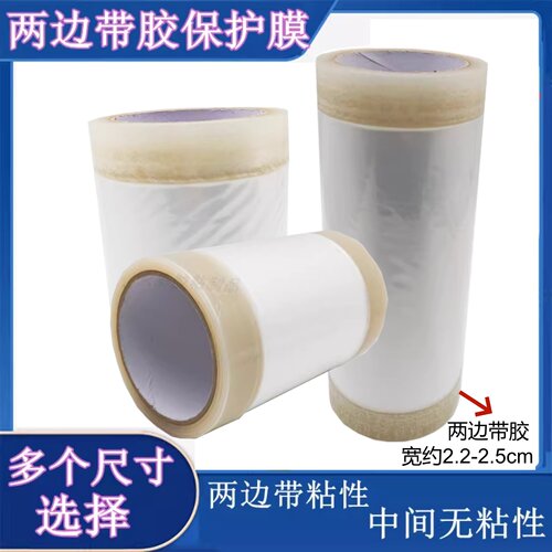 型材间隔贴膜断桥铝边框包口膜