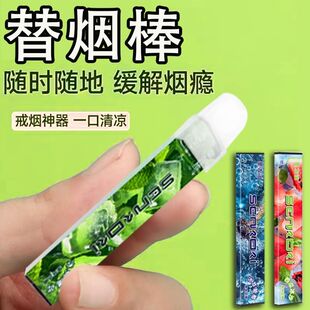 新式草本果味吸棒缓解烟瘾辅助产品一次性缓烟吸棒便携出差旅行