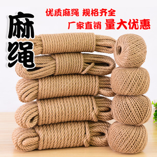 饰麻绳耐磨捆绑复古风粗细剑麻绳子幼儿园diy手工编织猫抓板绳 装