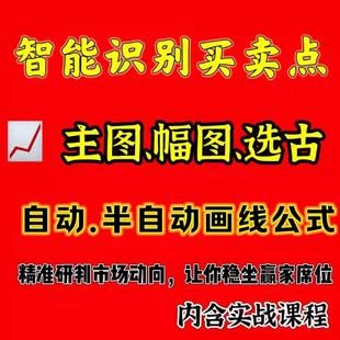 预测蓄财画线指标波浪趋势提示压力支撑买卖点通达信左侧交易同款
