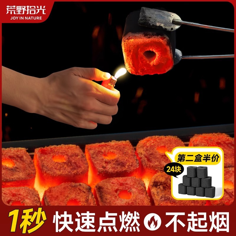 无烟速燃炭，室内烧烤无忧