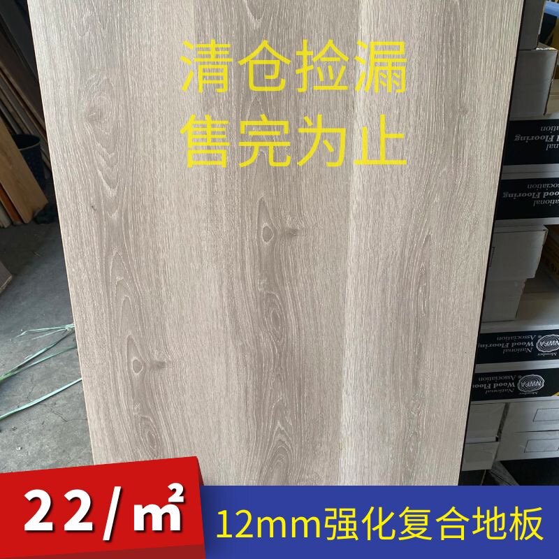 清仓特价复合木地板灰色家用12强化复合地板