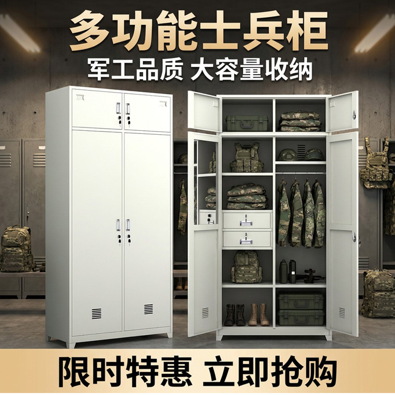 士兵柜制式营具加厚铁皮柜宿舍单人更衣柜带锁防尘防潮物品收纳柜