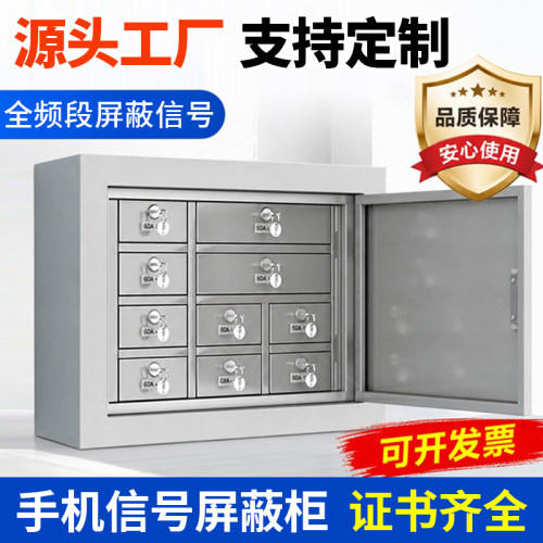 壁挂落地手机屏蔽柜加厚钢板保密柜考场防作弊信号屏蔽柜可定制