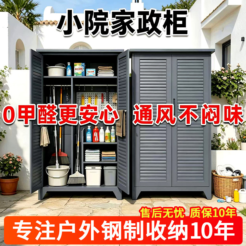 户外钢制杂物收纳柜双开门大容量防潮防水多功能储物柜带锁工具柜