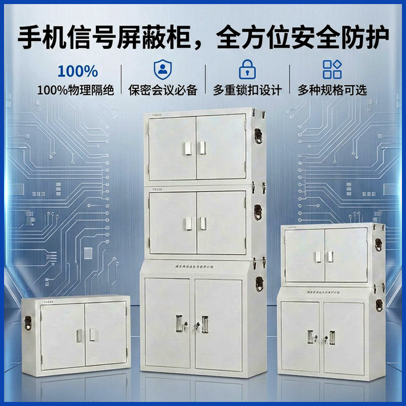 落地式手机信号屏蔽柜20格30格40格学校考场会议保密存放柜可定制