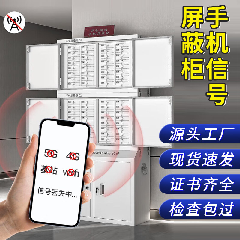 手机屏蔽寄存柜手机存放柜柜子现货速发证书齐全国保认证镀锌板