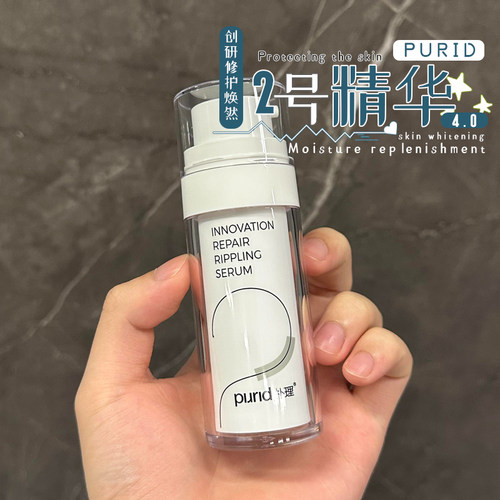 升级4.0！朴理2号精华液舒缓滋润