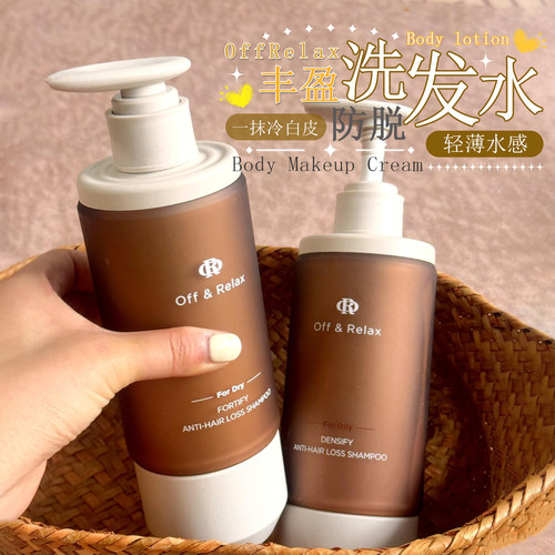 护理秀发！OR锁发瓶洗发水