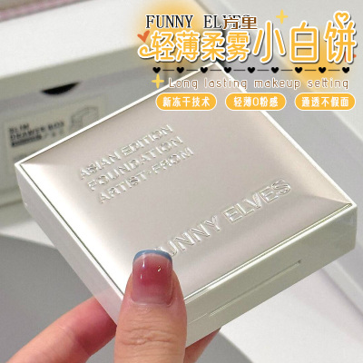 新品！Funnyelves方里小白饼