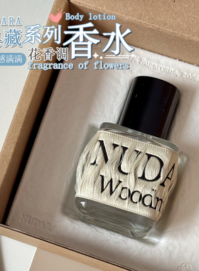 【韩国直邮】NUDARA韩国新品限定苹果香香水香氛青苹初见雾影无花