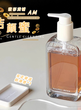 AM馥郁满铺洁颜蜜晚香玉氨基酸洁面温和泡沫洗面奶洁面AromeManpo