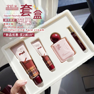PUUI联名!宝玑米霜降红釉苹果香护手霜甲精华油礼盒套盒新年礼物