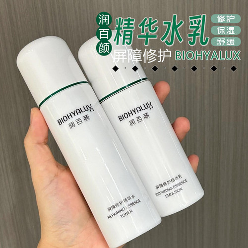 强韧屏障！润百颜2.0白纱布水乳