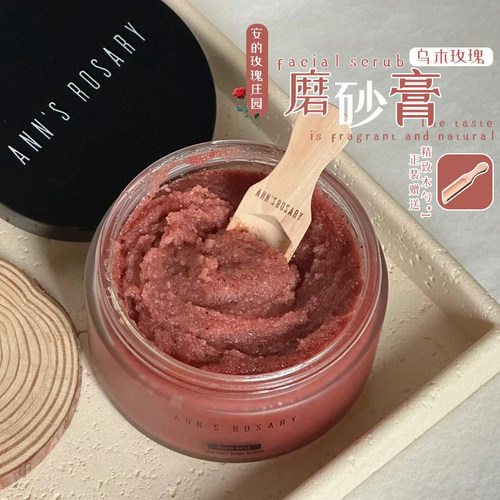 木质香调！安的玫瑰庄园磨砂膏