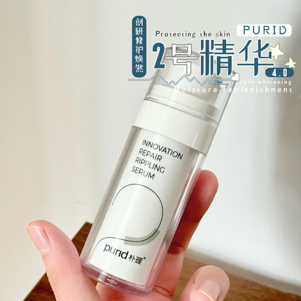 PURID朴理2号精华液4.0创研修护焕漾油橄榄舒缓淡红面部精华二号