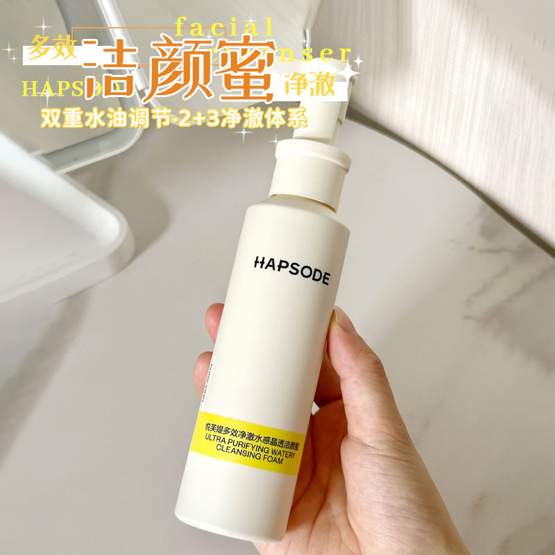 升级3.0！悦芙媞氨基酸洁颜蜜洁面油皮洗面奶洗卸合一男女第三代,美容护肤/美体/精油,洁面,淘宝优惠券,粉丝福利购,淘宝优惠卷