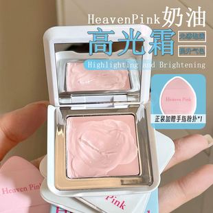 骨相美人脸!heavenpink嘭润奶油高光霜修饰脸部遮瑕提亮液膏高光
