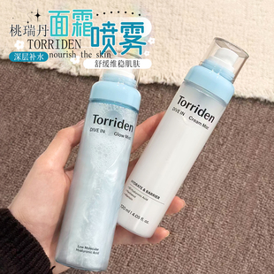 韩女水光肌！韩国torriden桃瑞丹玻尿酸面霜喷雾水光妆前爽肤水
