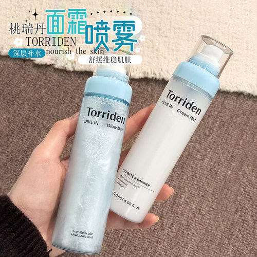 韩女水光肌！桃瑞丹面霜喷雾