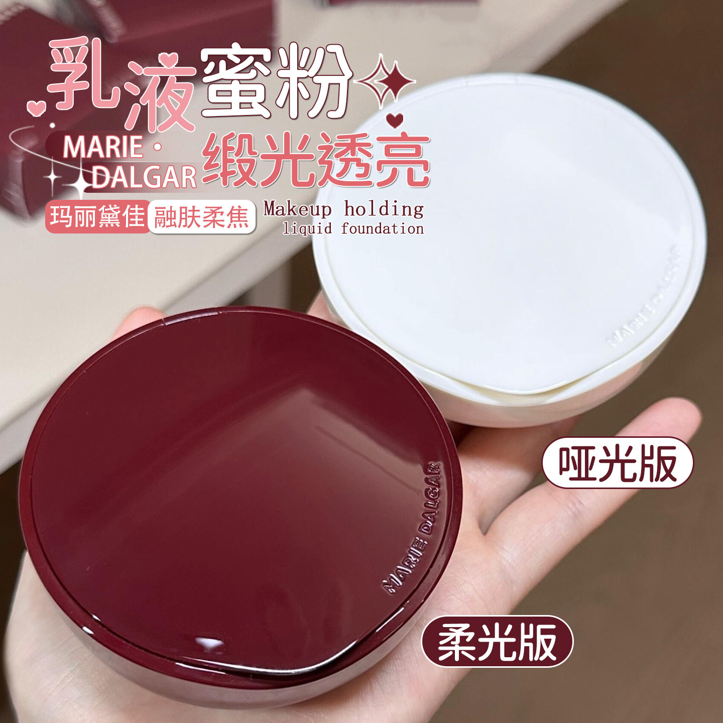 乳液蜜粉!玛丽黛佳果然蜜粉8g定妆散粉持久不易脱妆轻粉感遮瑕