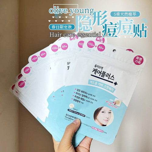 oliveyoung欧利芙洋隐形痘痘贴