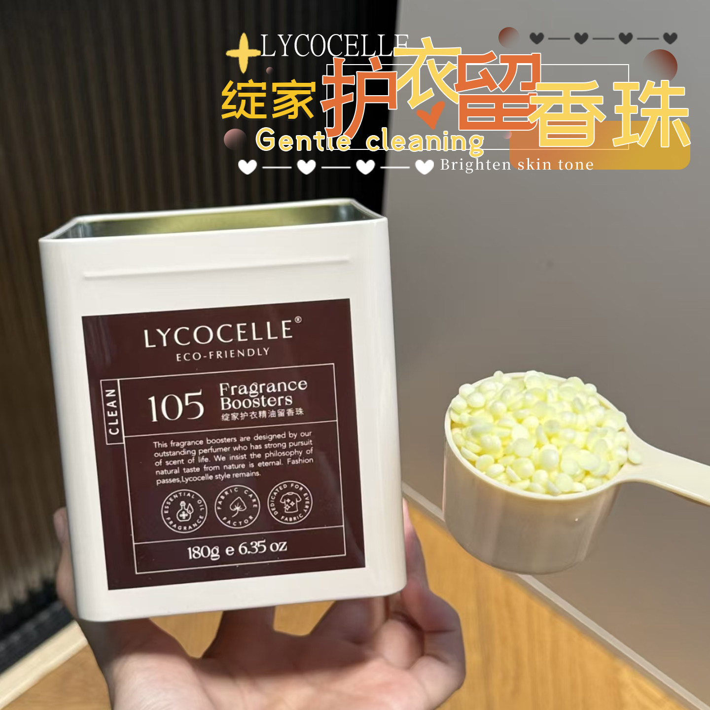 绽家留香珠！抑螨祛异味图片