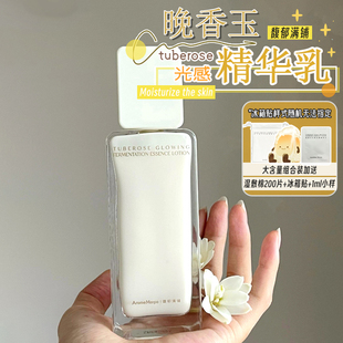 焕亮黄黑皮！AM馥郁满铺晚香玉精华乳水乳补水光感氧糖同抗乳液