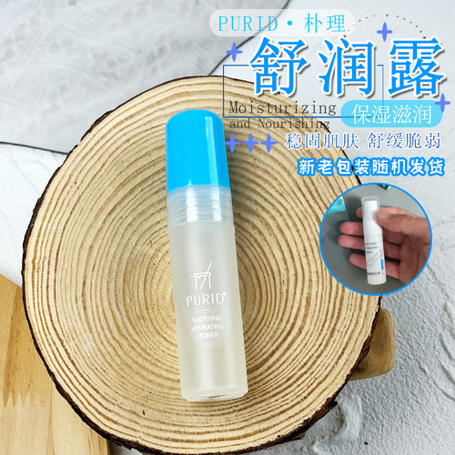 按压泵！PURID朴理沁柔舒润露