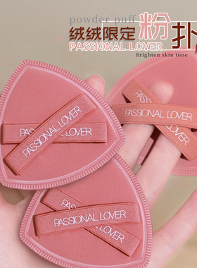 【绒绒限定】PL厚厚粉扑粉底液粉饼上妆服帖细腻定妆不吃粉化妆师