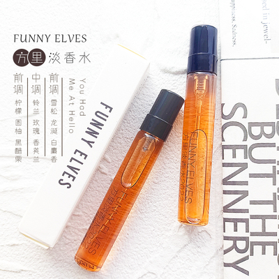 方里现货淡香水2022持久留香小样