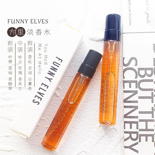 方里现货淡香水2022持久留香小样