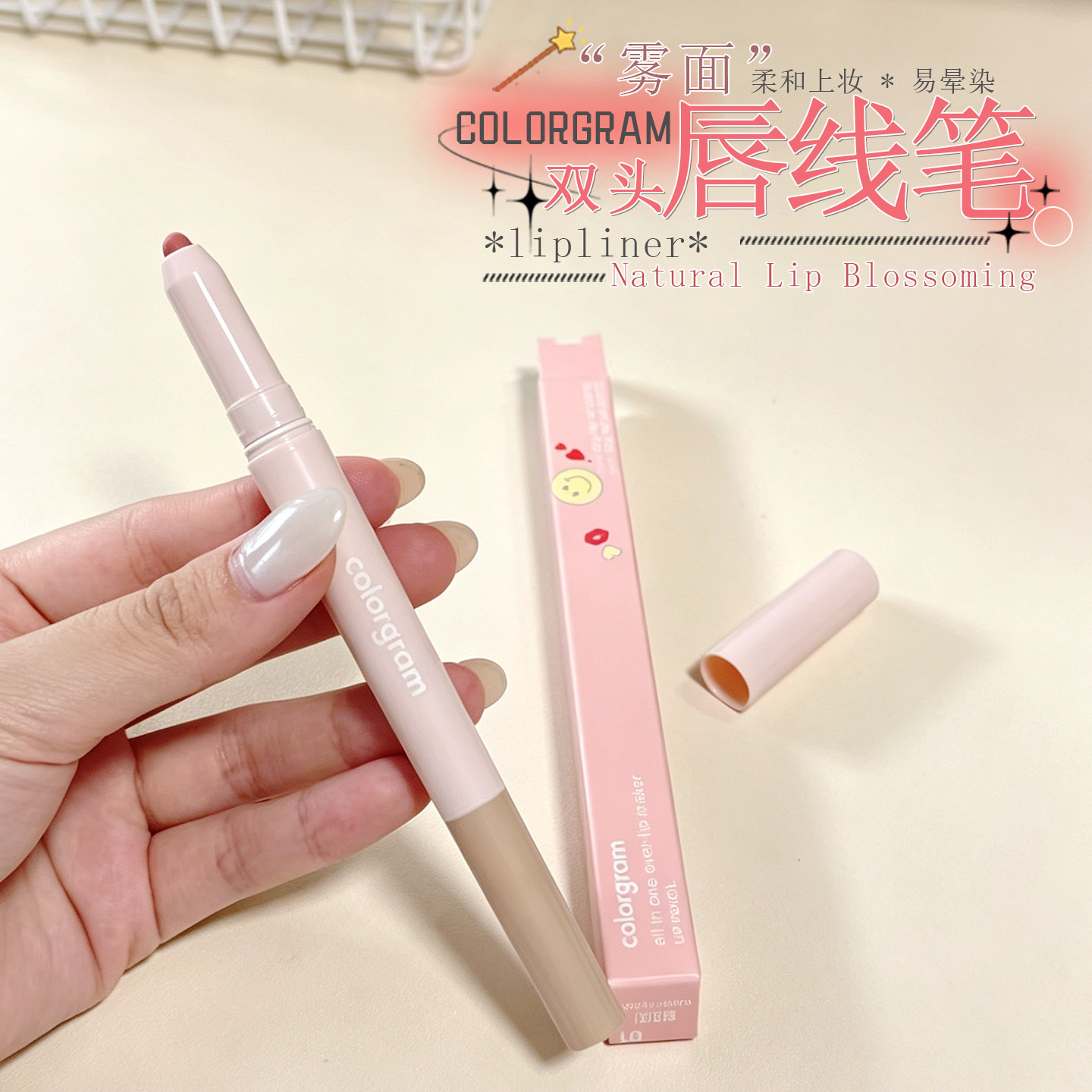 嘟嘟唇！colorgram双头唇线笔图片