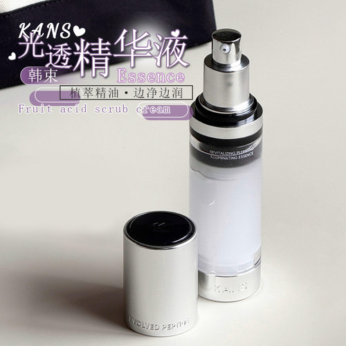 丁禹兮同款！韩束X肽光子精华紧致抗皱保湿淡纹丰盈面部精华液