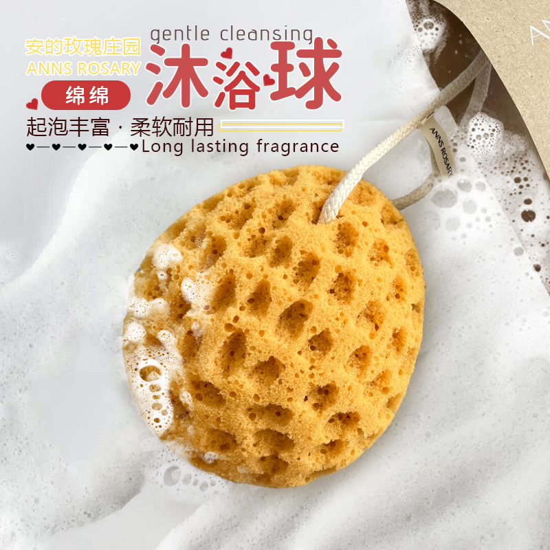 质感单品！安的玫瑰庄园沐浴球