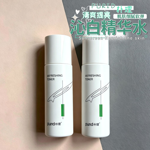 清爽水感不黏腻！朴理沁白精华水