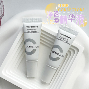 临期清仓 科瑞肤焕亮精华液净透控油提亮改善出油提亮肤色6ml