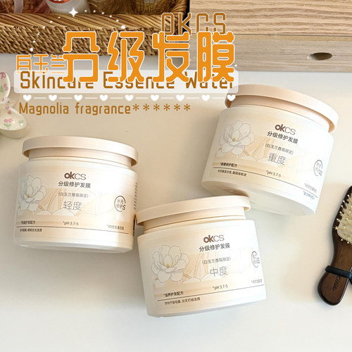 分级修护！OKCS发膜分阶发膜