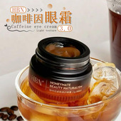 HBN咖啡因眼霜3.0小咖罐抗皱紧致修护去细纹淡化熬夜黑眼圈