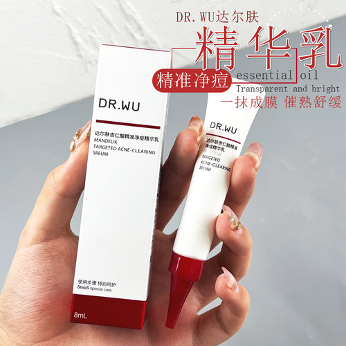 新品！DR.WU达尔肤点痘笔