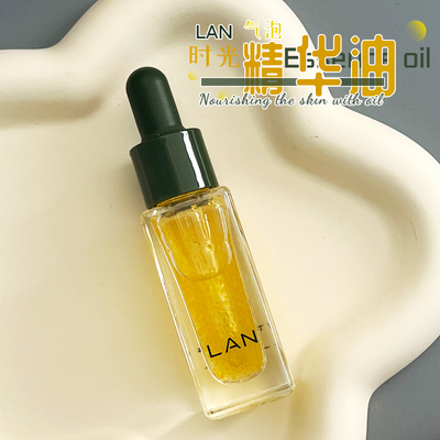 清仓好价！LAN兰气泡油2.0