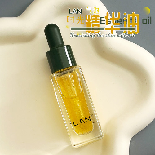 清仓好价！LAN兰气泡油2.0