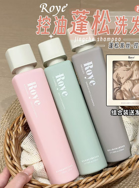 龚俊同款！若也控油蓬松洗发水