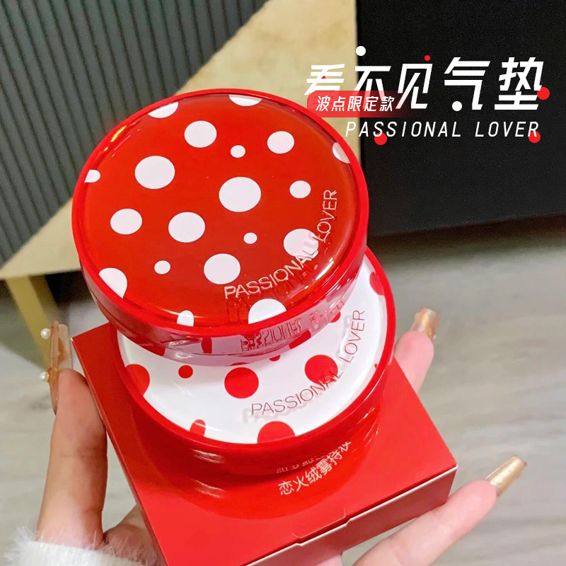 波点限定款！PL看不见蹭不掉气垫