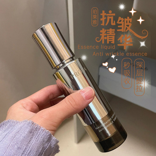 紧致K老！珀莱雅能量精华液