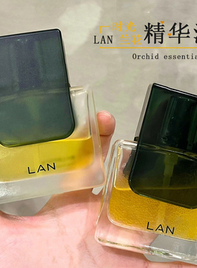 LAN兰时光油3.0气泡油凤凰琉璃精华油紧致保湿提亮肤色以油养肤